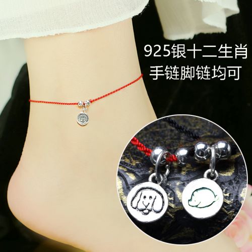 Bracelet de cheville Couple ROOYOOR Argentée - Ref 3101648
