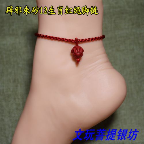 Bracelet de cheville - Ref 3102740