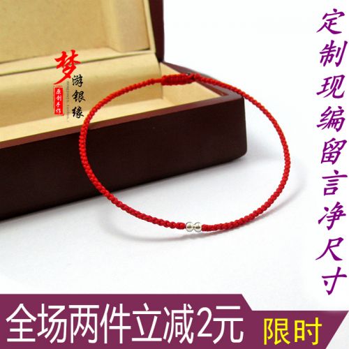 Bracelet de cheville Couple LE SOMNAMBULISME Argentée - Ref 3103506