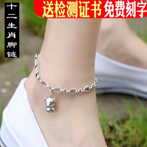 Bracelet de cheville Couple Argentée - Ref 3103542