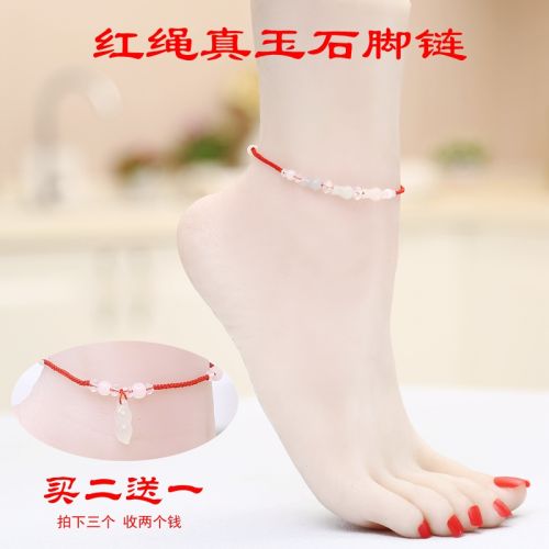 Bracelet de cheville Couple en Matiere mixte - Ref 3103641