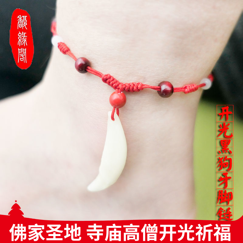 Bracelet de cheville Couple - Ref 3103950