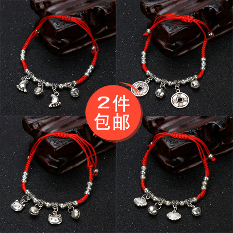 Bracelet de cheville Couple - Ref 3104200