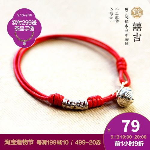 Bracelet de cheville Femme Argentée - Ref 3104306