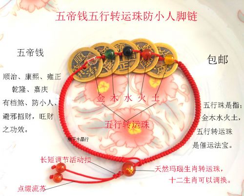Bracelet de cheville Couple - Ref 3104477