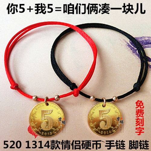 Bracelet de cheville Couple en Matiere mixte - Ref 3104819