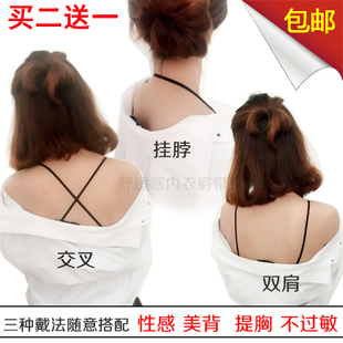 Bretelles pour lingerie - Ref 802982