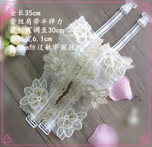 Bretelles pour lingerie - Ref 805249