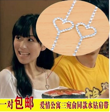 Bretelles pour lingerie - Ref 806460