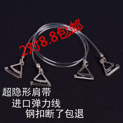 Bretelles pour lingerie - Ref 809115