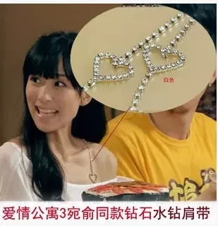 Bretelles pour lingerie - Ref 809324