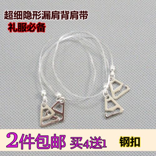 Bretelles pour lingerie - Ref 809674