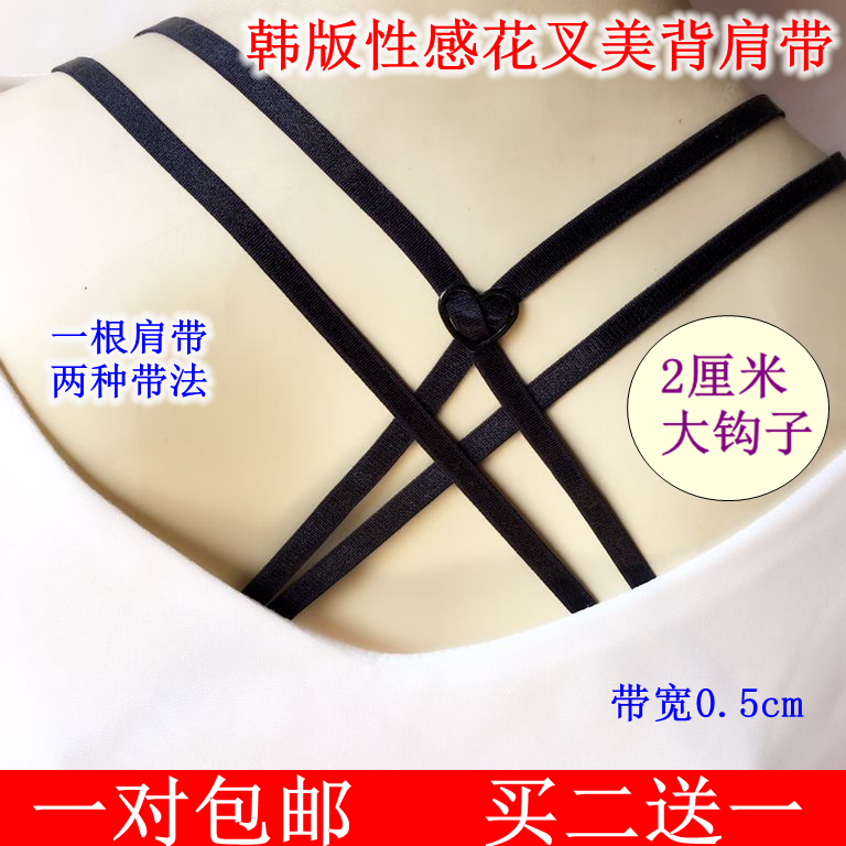 Bretelles pour lingerie US dos bretelles spaghetti sangle croix de sangles - Ref 810317