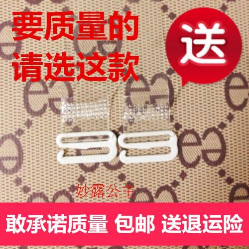 Bretelles pour lingerie  envoyer de retour marque d'assurance - Ref 811007