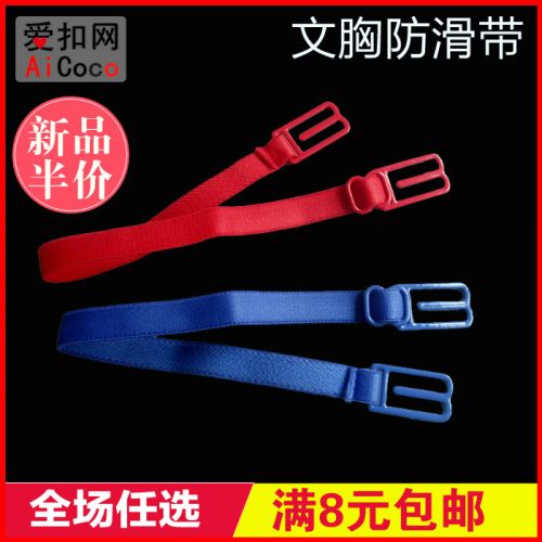  Bretelles pour lingerie AICOCO - Ref 811851