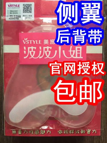 Bretelles pour lingerie VSTYLE flanc pâte - Ref 824623