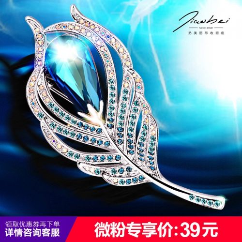 Broche femme en cristal autrichien - Ref 1173827