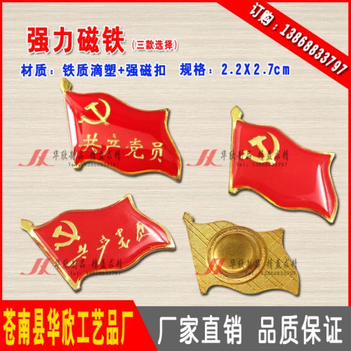 Broche en Matériau mixte - Ref 1176196