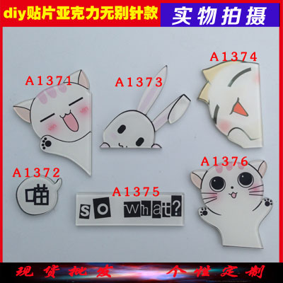 Broche en plexiglas - Ref 1177704