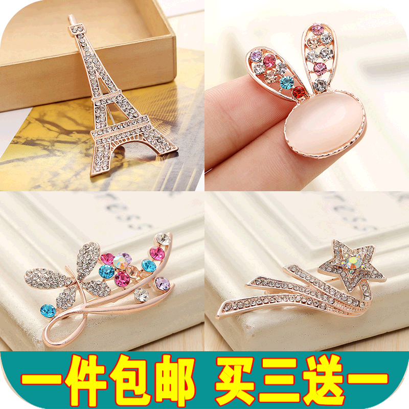 Broche femme - Ref 1179026