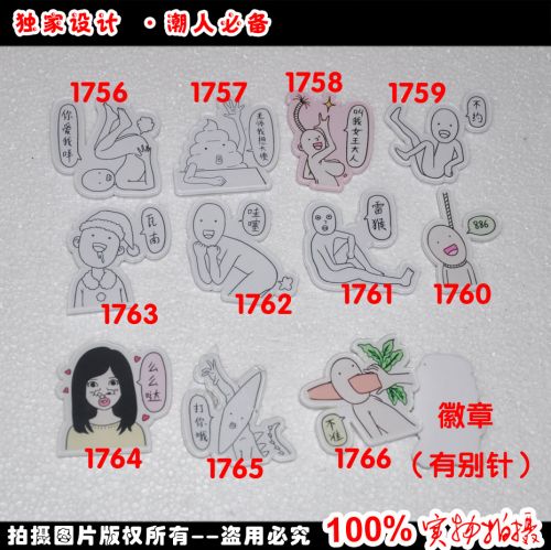 Broche en plexiglas - Ref 1181074