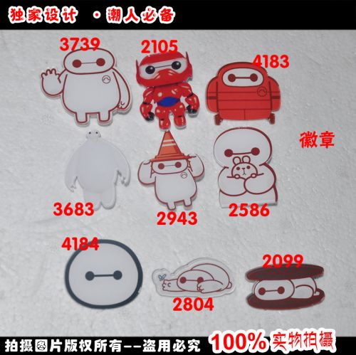 Broche en plexiglas - Ref 1181133