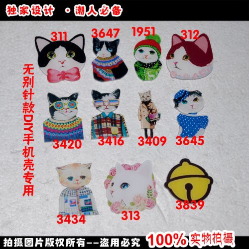 Broche en plexiglas - Ref 1181906