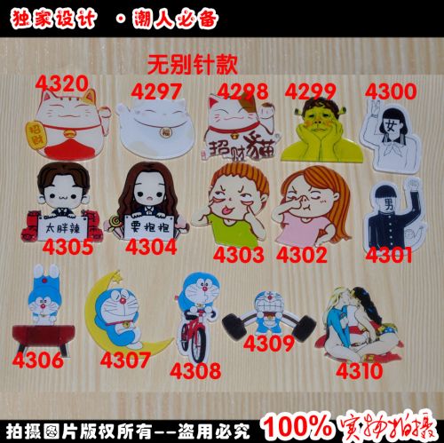 Broche en plexiglas - Ref 1181955