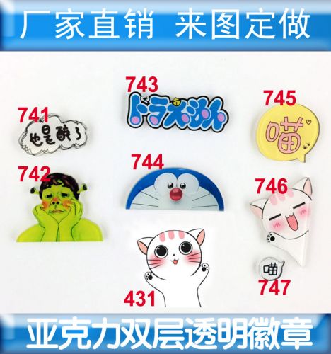 Broche en plexiglas - Ref 1182238