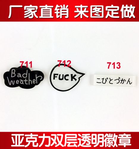 Broche en plexiglas - Ref 1182240