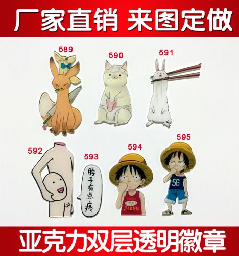 Broche en plexiglas - Ref 1182325