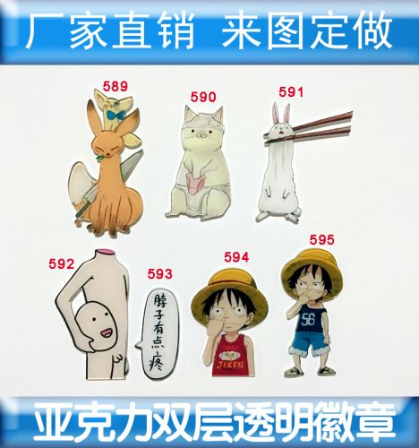 Broche en plexiglas - Ref 1182419