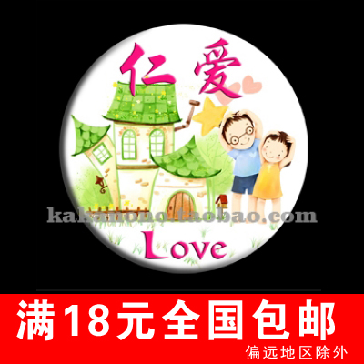 Broche Lovers LUDE - Ref 1182684