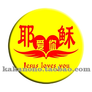 Broche Lovers LUDE - Ref 1182691