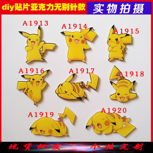 Broche en plexiglas - Ref 1183119