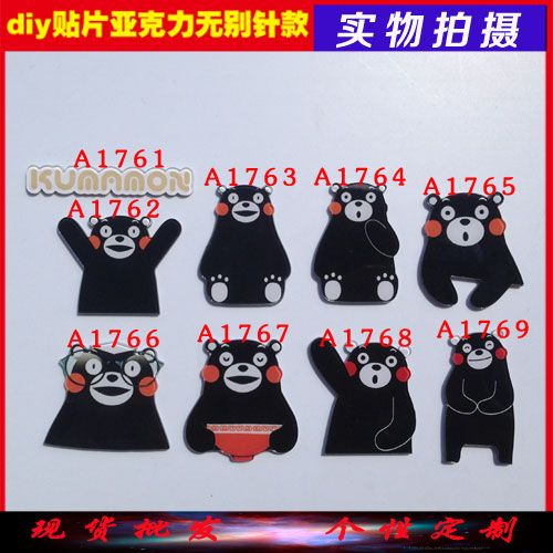 Broche en plexiglas - Ref 1183146