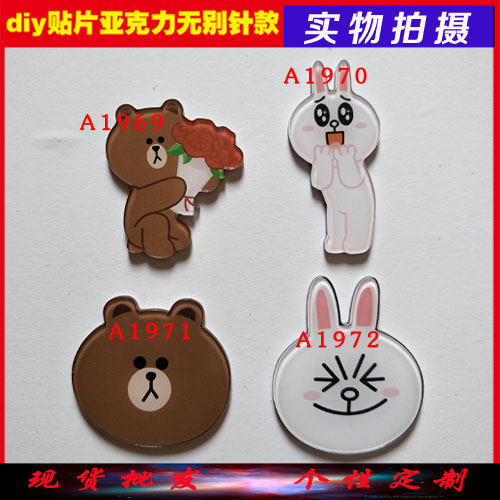 Broche en plexiglas - Ref 1183165