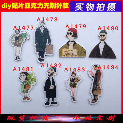 Broche en plexiglas - Ref 1183167