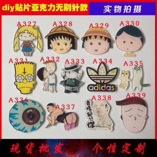 Broche en plexiglas - Ref 1183176