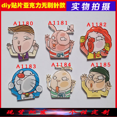 Broche en plexiglas - Ref 1183192