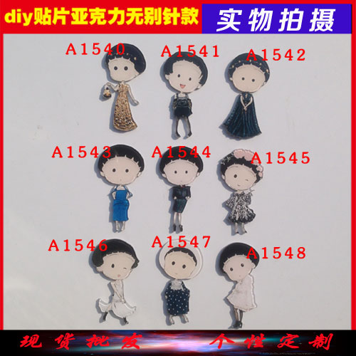 Broche en plexiglas - Ref 1183222