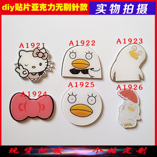 Broche en plexiglas - Ref 1183260