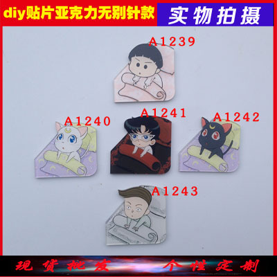 Broche en plexiglas - Ref 1183268