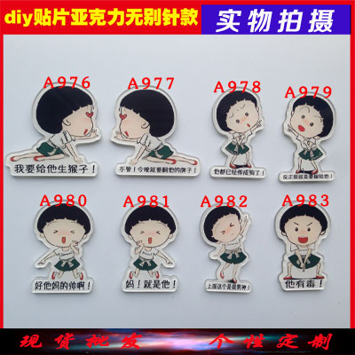 Broche en plexiglas - Ref 1183314