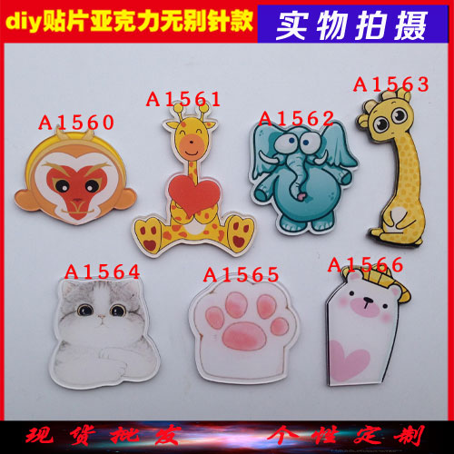 Broche en plexiglas - Ref 1183321