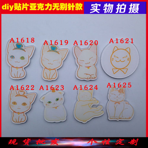 Broche en plexiglas - Ref 1183352