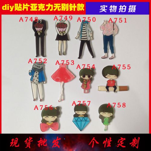 Broche en plexiglas - Ref 1183362