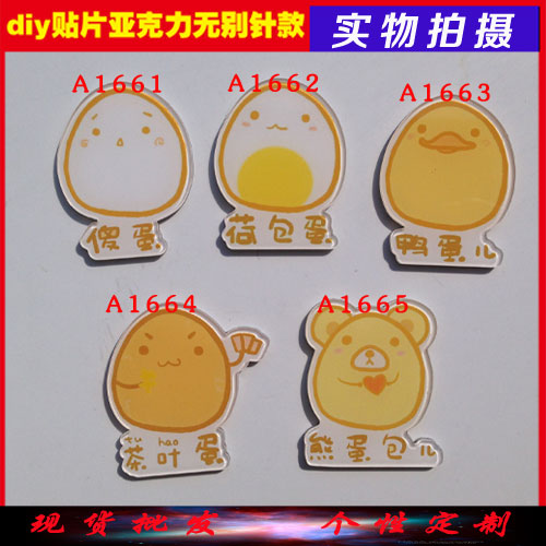 Broche en plexiglas - Ref 1183379