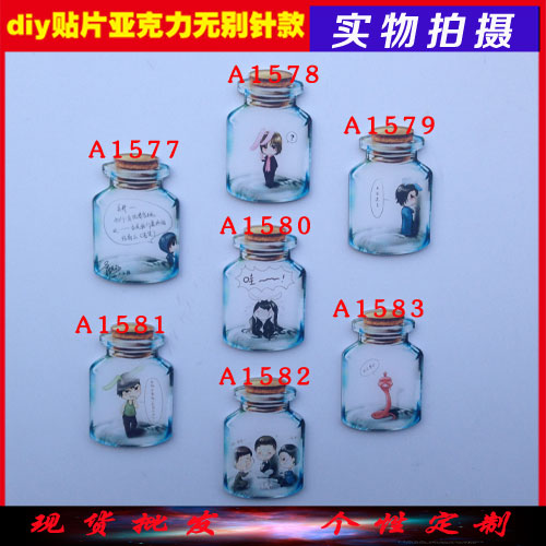 Broche en plexiglas - Ref 1183391