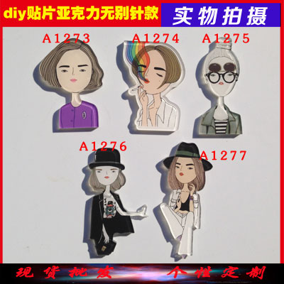 Broche en plexiglas - Ref 1183402